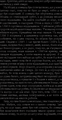 Книга Мир на Землі — Станислав Лем #7