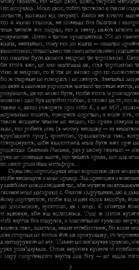 Книга Мир на Землі — Станислав Лем #9