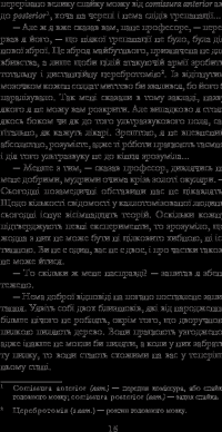 Книга Мир на Землі — Станислав Лем #17