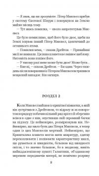 Книга Резервація гоблінів — Клиффорд Дональд Саймак #10