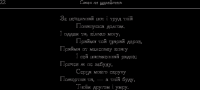 Книга Свого не цурайтесь. Твори українських письменників про рідну мову. Антологія — Иван Лучук #12