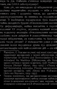 Книга Голем XIV — Станислав Лем #10