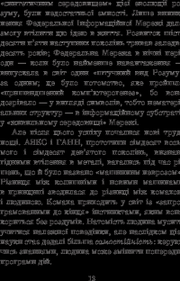 Книга Голем XIV — Станислав Лем #14