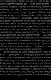 Книга Зі спогадів Ійона Тихого — Станислав Лем #6