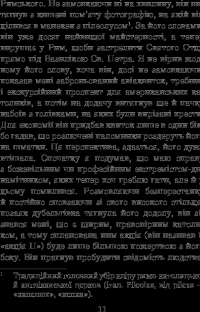 Книга Футурологічний конгрес — Станислав Лем #13