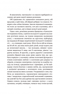 Книга Для домашнього огнища — Иван Франко #3