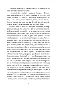 Книга Для домашнього огнища — Иван Франко #5