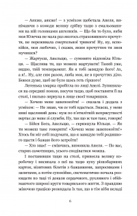 Книга Для домашнього огнища — Иван Франко #6