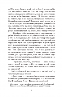 Книга Для домашнього огнища — Иван Франко #8