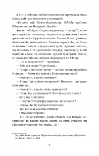 Книга Для домашнього огнища — Иван Франко #9