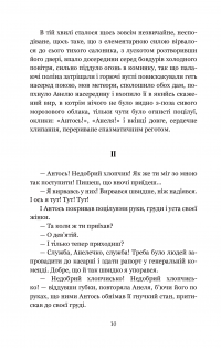 Книга Для домашнього огнища — Иван Франко #10