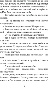 Книга Історія кохання — Эрик Сигал #7