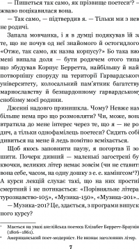 Книга Історія кохання — Эрик Сигал #9