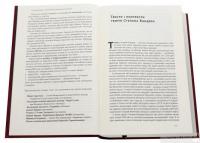 Книга Перспективи української революції — Степан Бандера #4