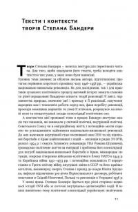 Книга Перспективи української революції — Степан Бандера #14