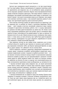 Книга Перспективи української революції — Степан Бандера #22