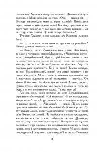 Книга Пан Володийовський — Генрик Сенкевич #10