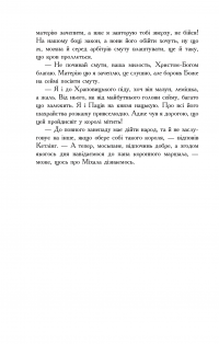 Книга Пан Володийовський — Генрик Сенкевич #30