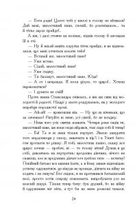 Книга Потоп. У 3 томах. Том 1 — Генрик Сенкевич #24
