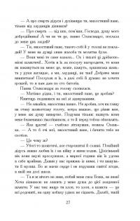 Книга Потоп. У 3 томах. Том 1 — Генрик Сенкевич #27
