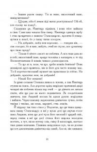 Книга Потоп. У 3 томах. Том 1 — Генрик Сенкевич #31