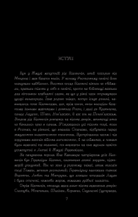 Книга Потоп. У 3 томах. Том 2 — Генрик Сенкевич #3