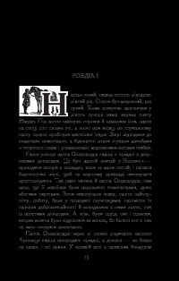 Книга Потоп. У 3 томах. Том 2 — Генрик Сенкевич #11