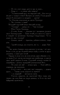 Книга Потоп. У 3 томах. Том 2 — Генрик Сенкевич #17