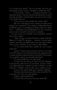 Книга Потоп. У 3 томах. Том 2 — Генрик Сенкевич #22