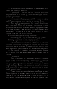 Книга Потоп. У 3 томах. Том 2 — Генрик Сенкевич #23