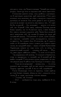 Книга Потоп. У 3 томах. Том 2 — Генрик Сенкевич #28