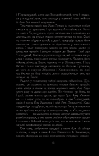 Книга Потоп. У 3 томах. Том 3 — Генрик Сенкевич #8