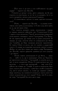 Книга Потоп. У 3 томах. Том 3 — Генрик Сенкевич #20