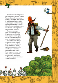 Книга Пригоди Петсона та Фіндуса — Свен Нурдквист #6