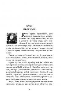 Электронная книга Граф Монте-Крісто. Том II — Александр Дюма #2