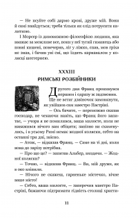 Электронная книга Граф Монте-Крісто. Том II — Александр Дюма #10