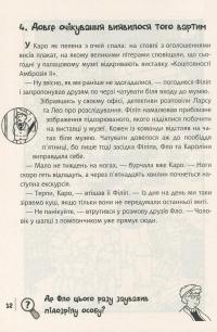 Книга Знайди Злочинця. Операція Золотий скіпетр — Юлиан Пресс #10