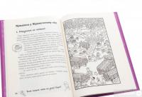 Книга Знайди злочинця. Таємне товариство "Червоний Корал" — Юлиан Пресс #5