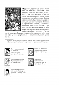 Книга Знайди злочинця. Таємниця чорної джонки — Юлиан Пресс #8