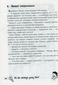 Книга Знайди злочинця. Операція «Жовтий дракон». Збірка детективних історій — Юлиан Пресс #14
