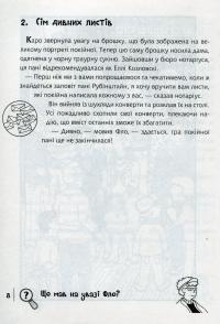 Книга Знайди злочинця. Прокляття чорного стрільця. Збірка детективних історій — Юлиан Пресс #9