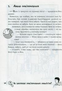 Книга Знайди злочинця. Прокляття чорного стрільця. Збірка детективних історій — Юлиан Пресс #11