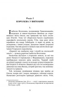 Книга Роксолана. Книга 2. Боротьба за владу — Александра Шутко #3