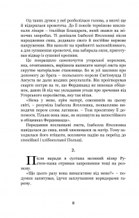 Книга Роксолана. Книга 2. Боротьба за владу — Александра Шутко #6