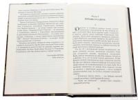 Книга Роксолана. Союз із Ягеллонами — Александра Шутко #4