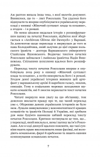 Книга Роксолана. Союз із Ягеллонами — Александра Шутко #10