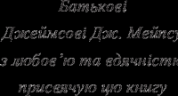 Книга Ганс Брінкер, або Срібні ковзани — Мэри Элизабет Мэйпс Додж #5