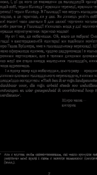 Книга Ганс Брінкер, або Срібні ковзани — Мэри Элизабет Мэйпс Додж #9