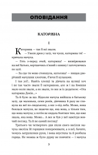 Книга Каторжна — Борис Гринченко #4