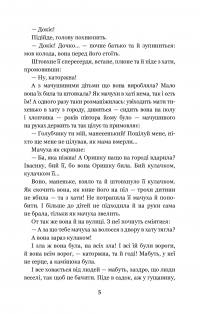 Книга Каторжна — Борис Гринченко #6